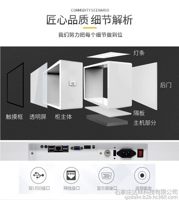 触摸展示屏,透明显示屏